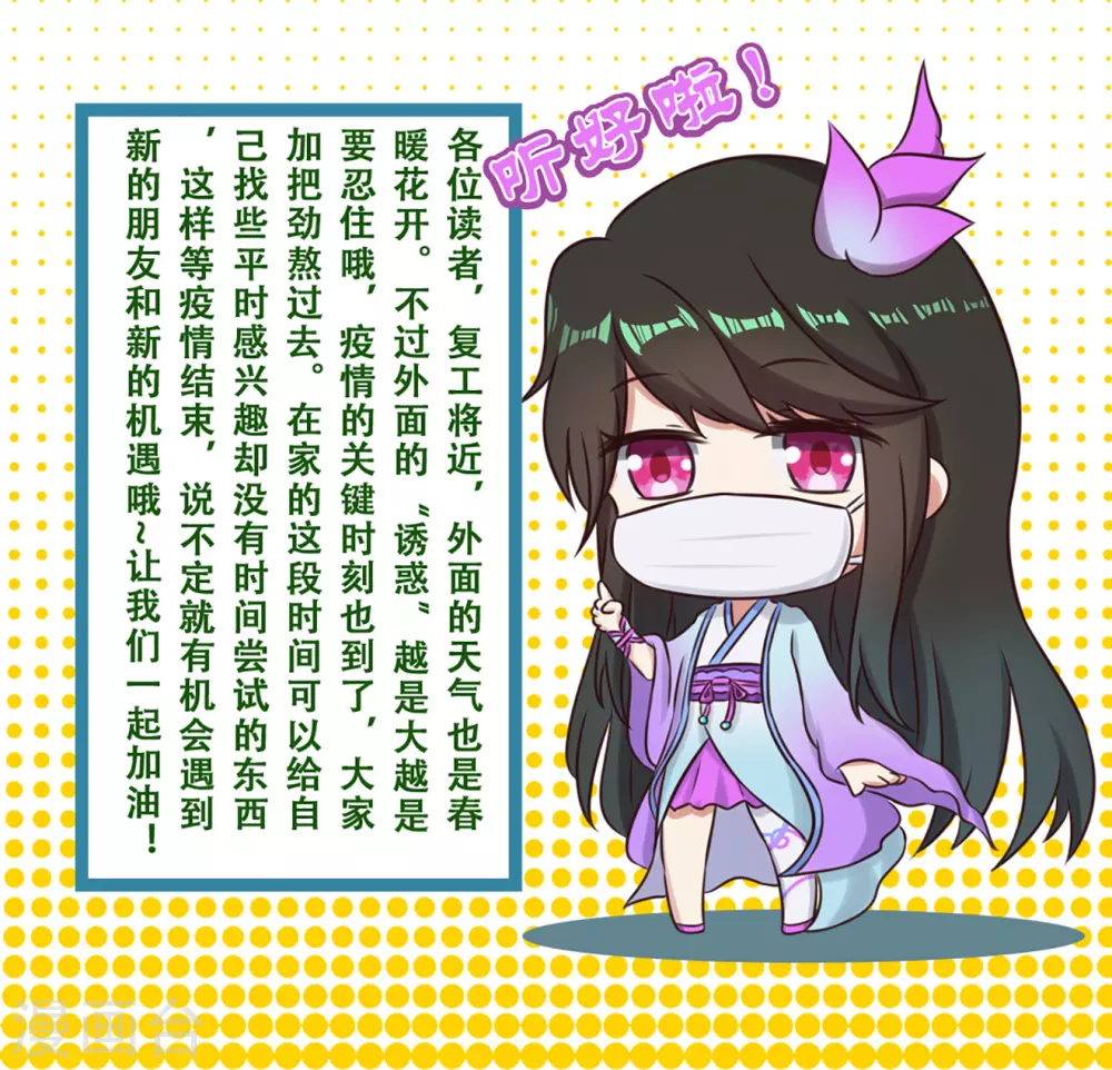 番外01 防盗源纹 第4页