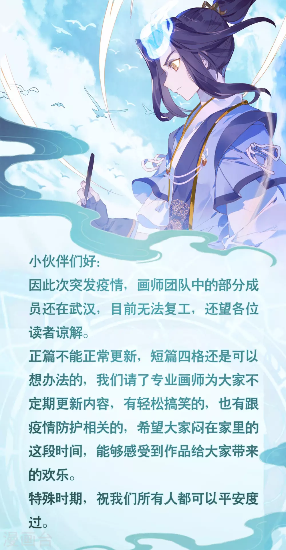 疫情四格3 消毒 第1页