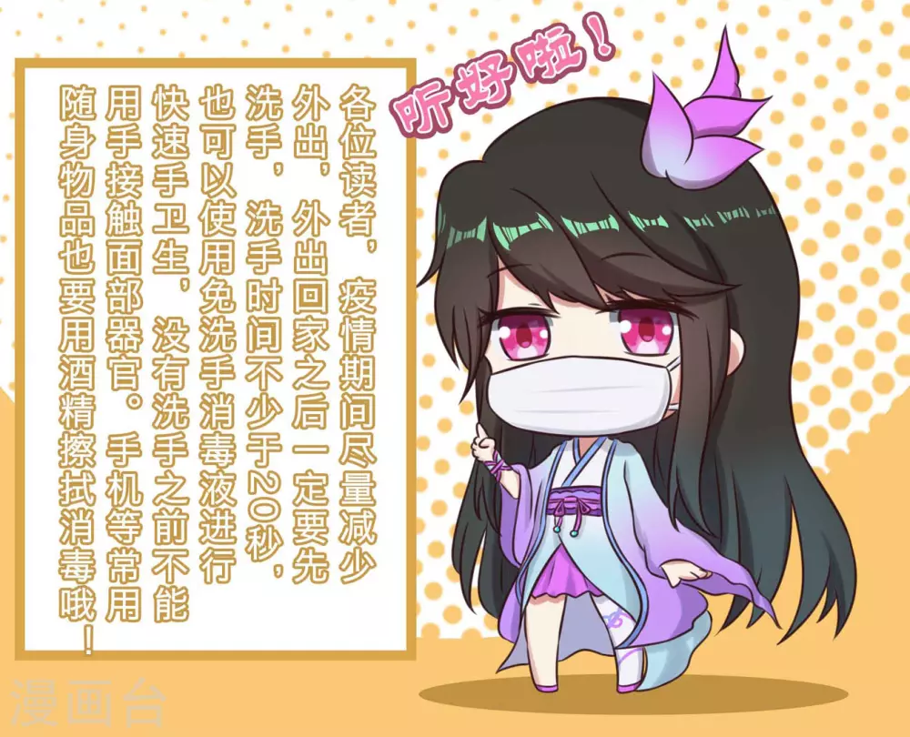 疫情四格2 洗手 第2页