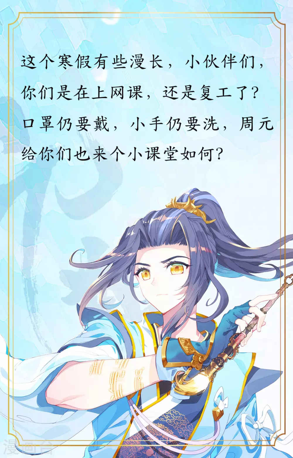 疫情四格1 戴口罩 第1页