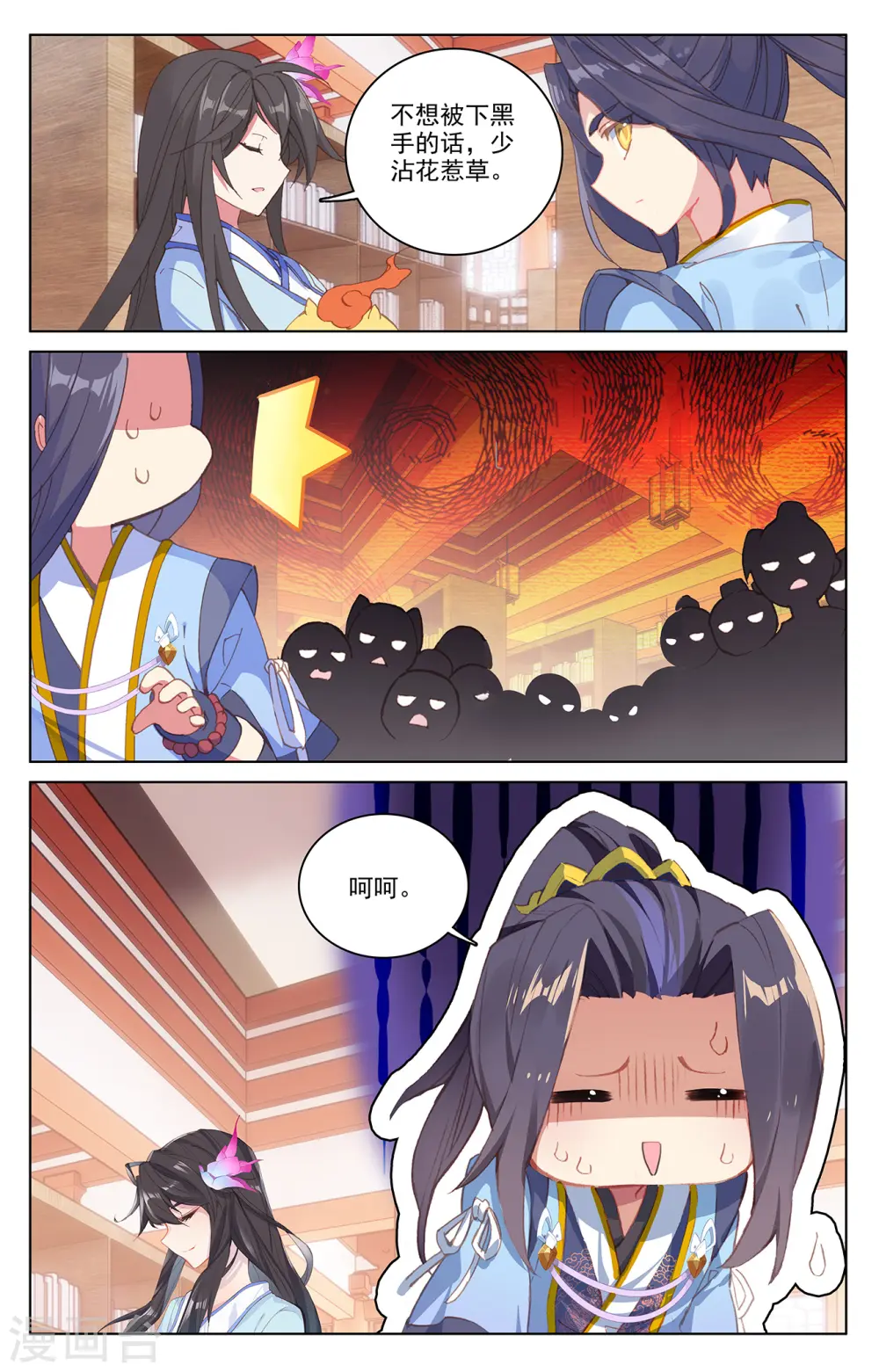 第204话下 入殿 第5页