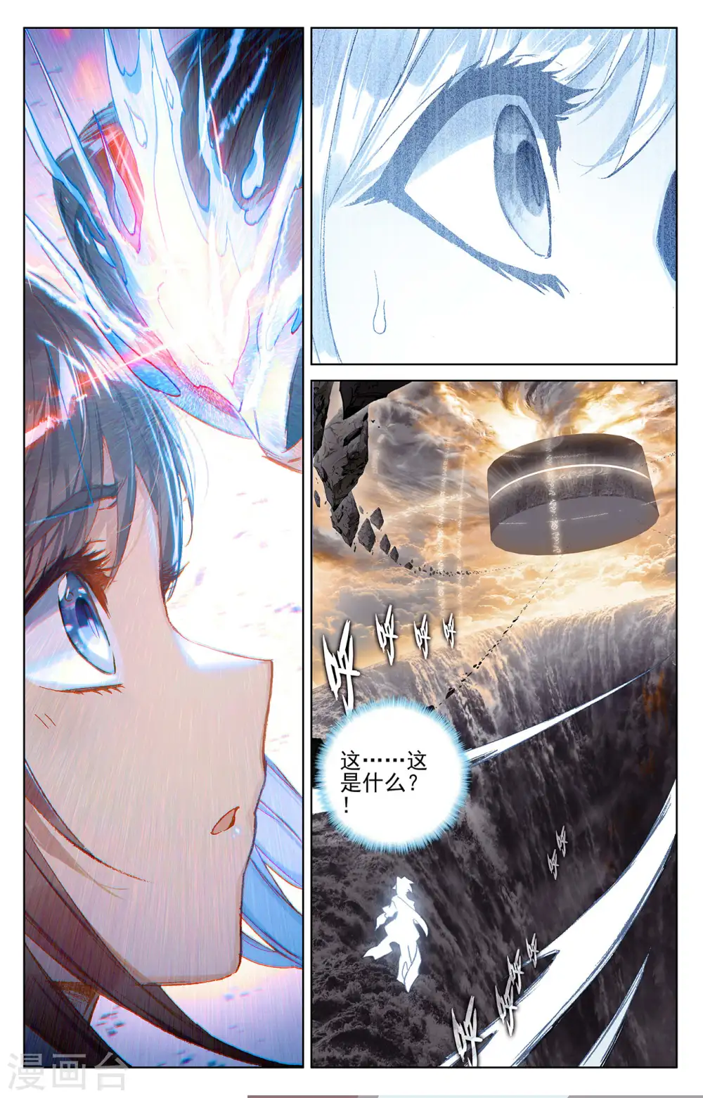 第203话下 破阵 第4页