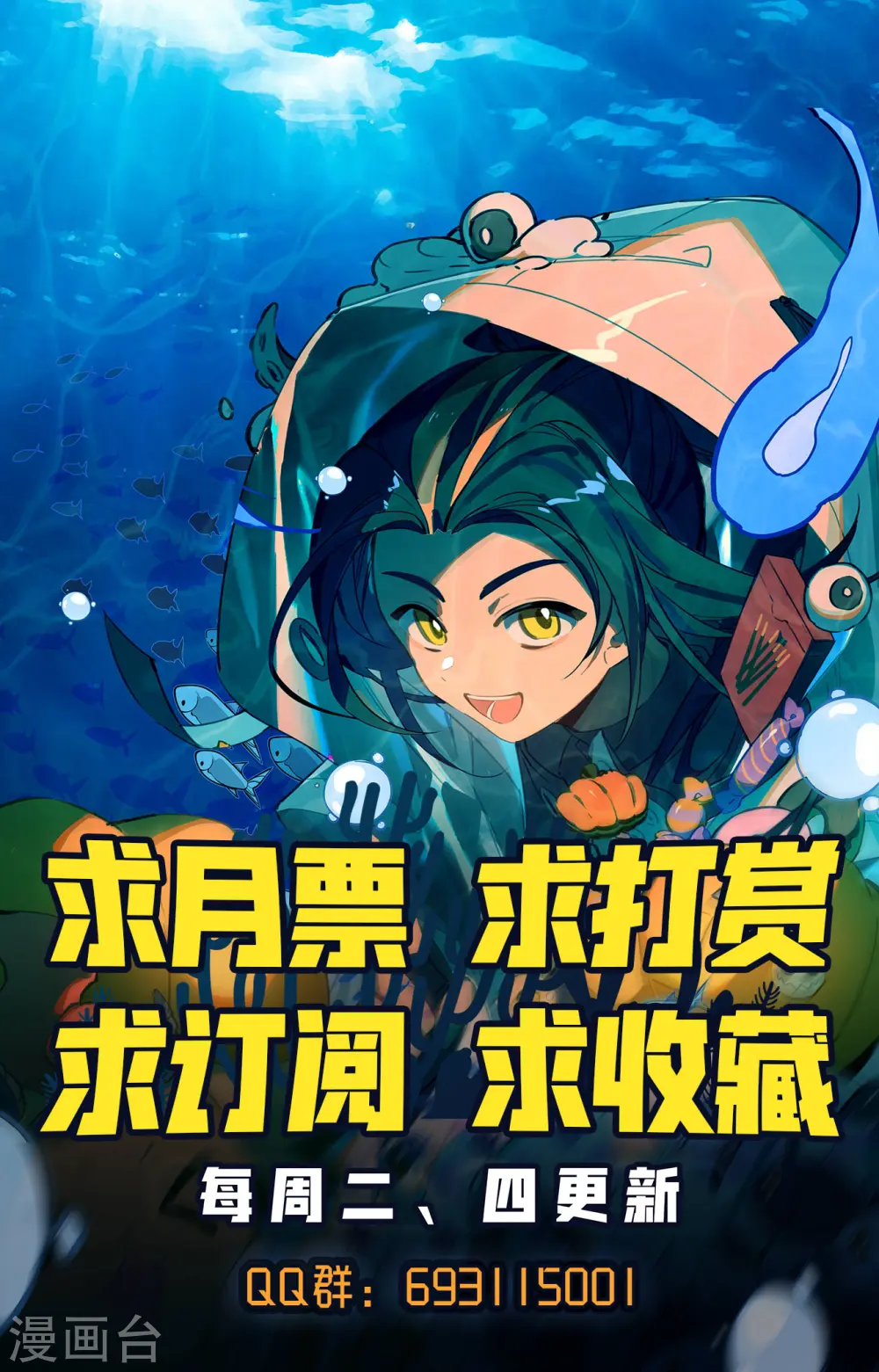 第203话下 破阵 第11页