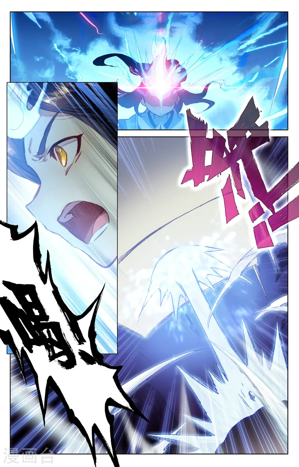 第203话上 破阵 第4页