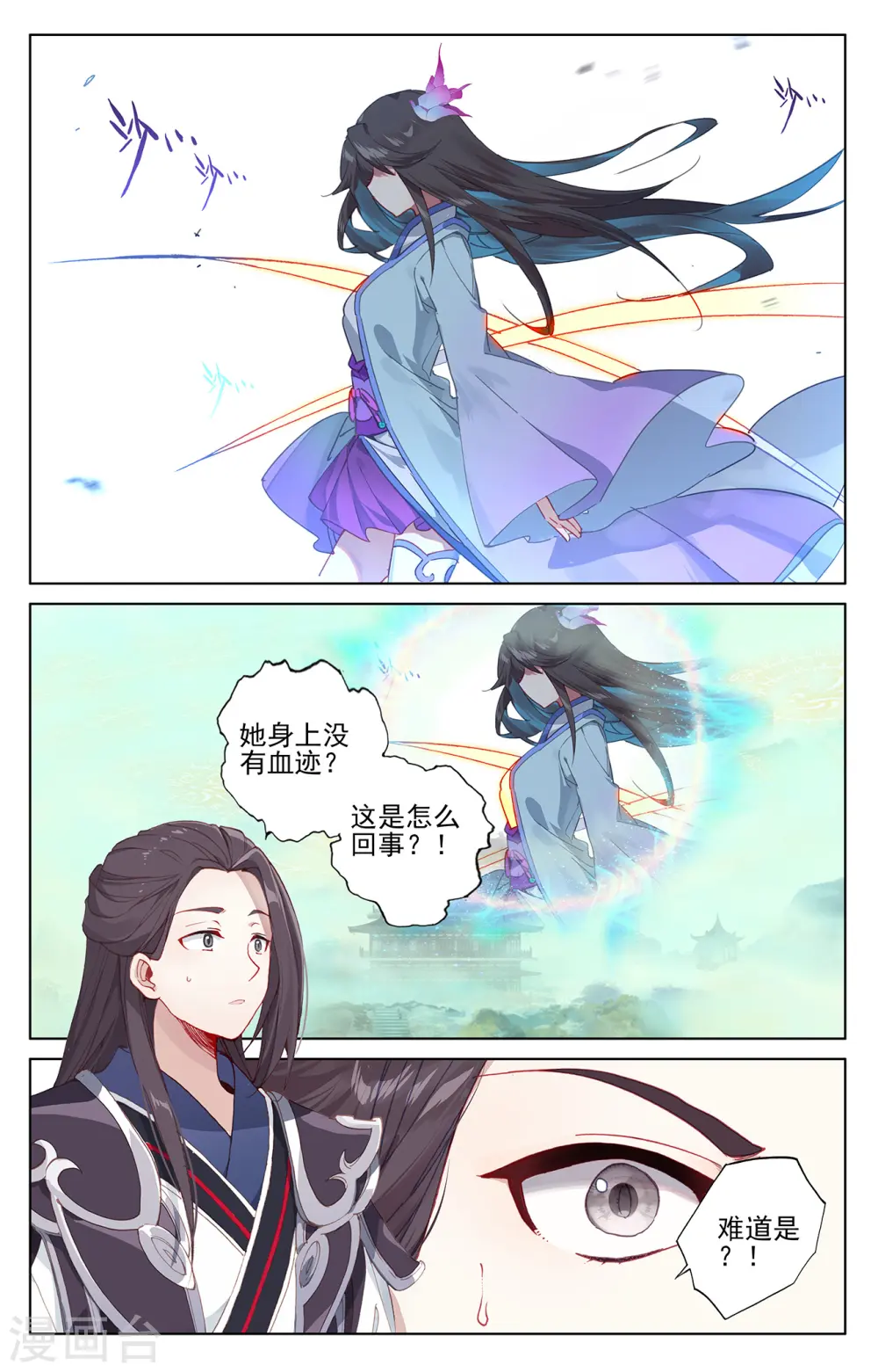 第202话上 神魂压制 第2页