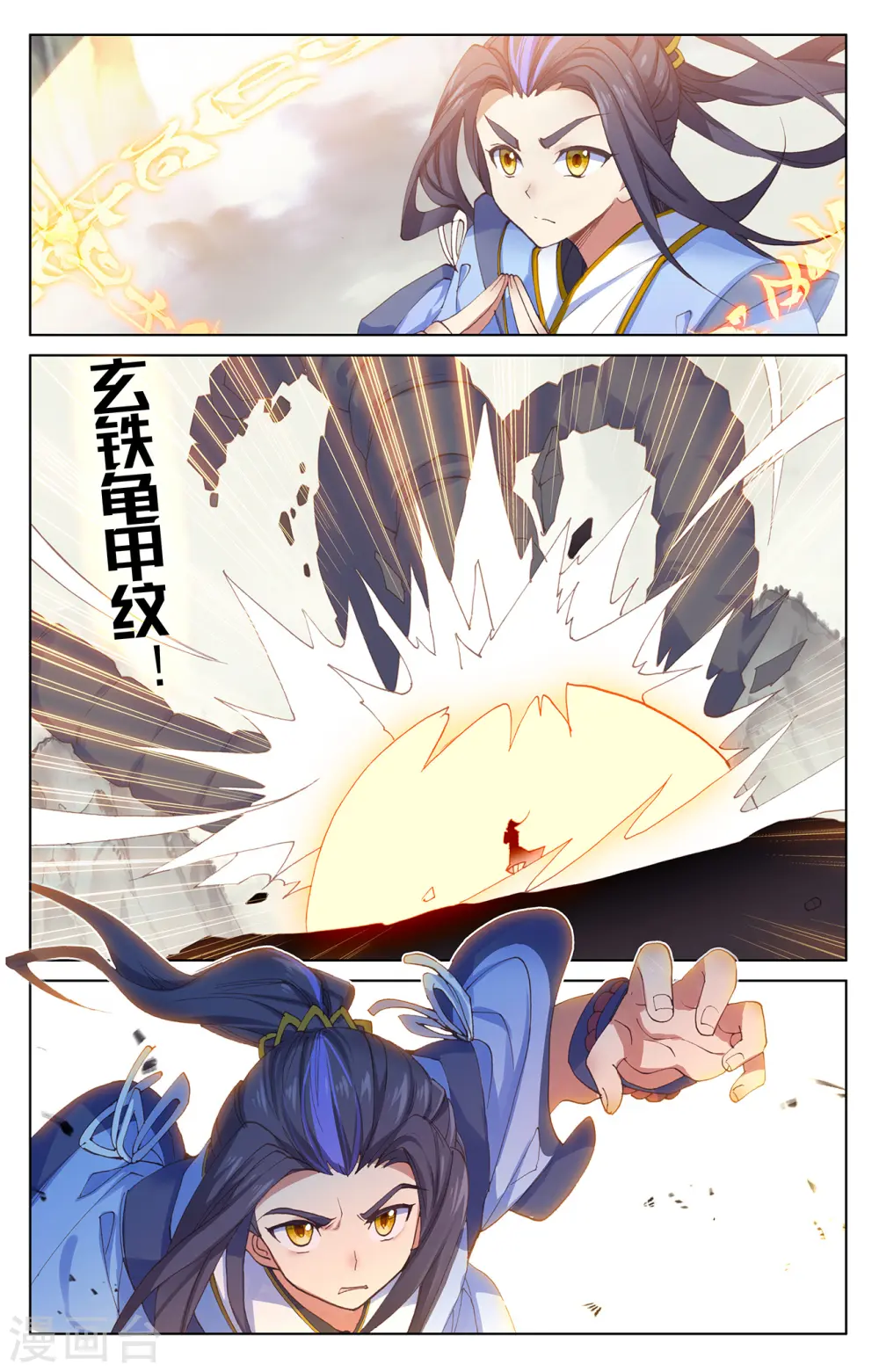 第202话上 神魂压制 第6页