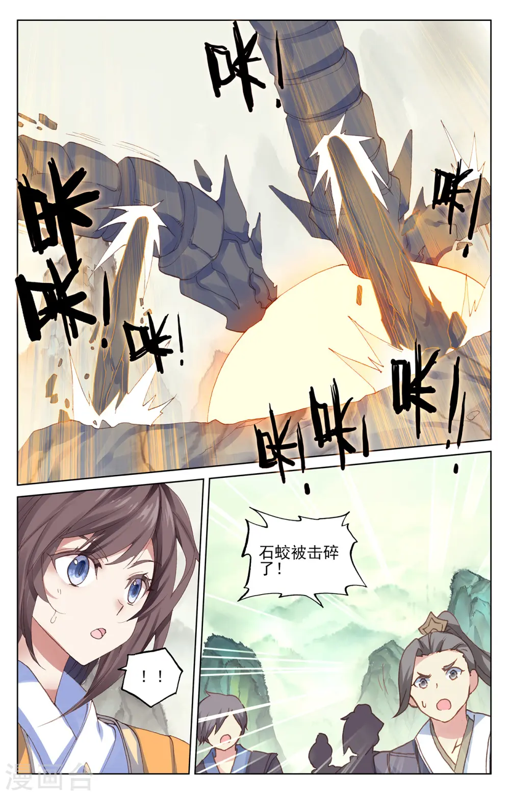 第202话上 神魂压制 第7页