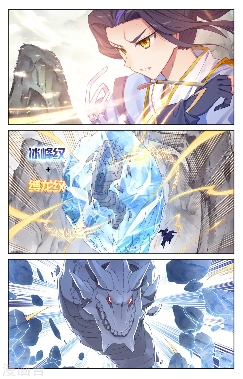 第201话下 金章夏雨 第2页