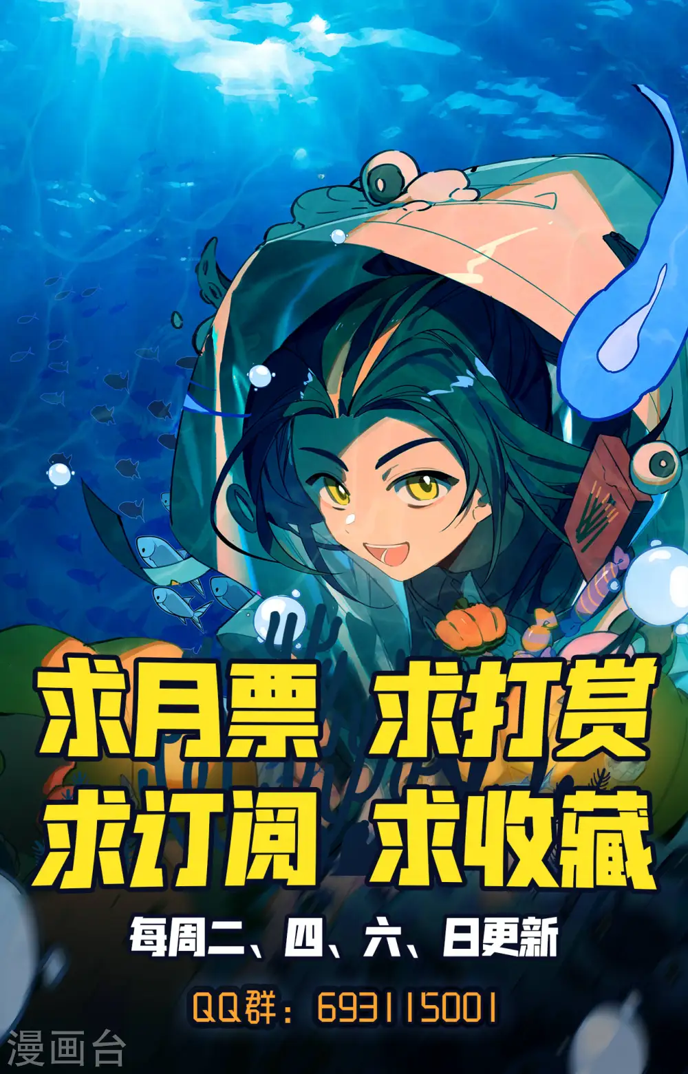 第201话下 金章夏雨 第12页