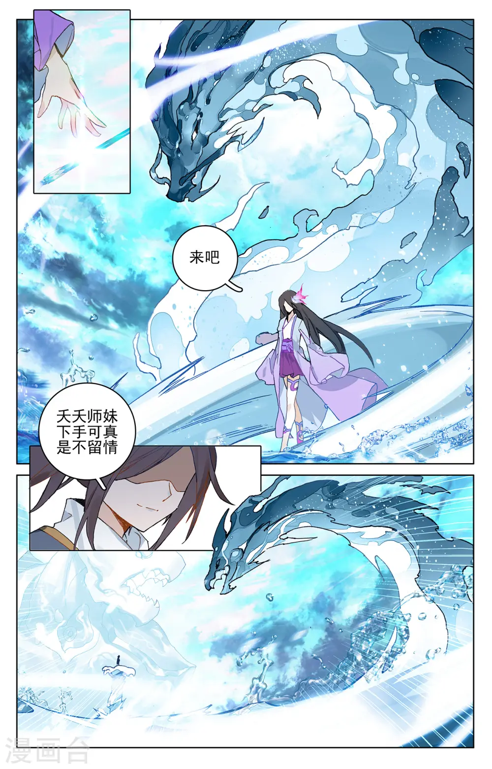 第201话上 金章夏雨 第4页