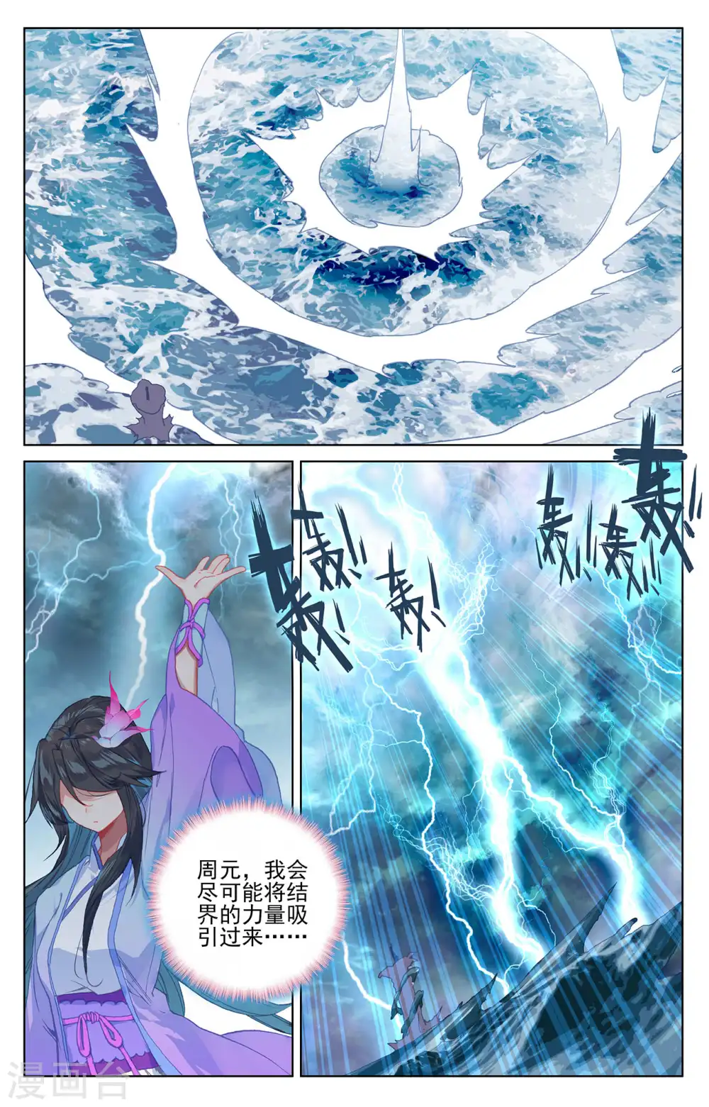 第201话上 金章夏雨 第5页