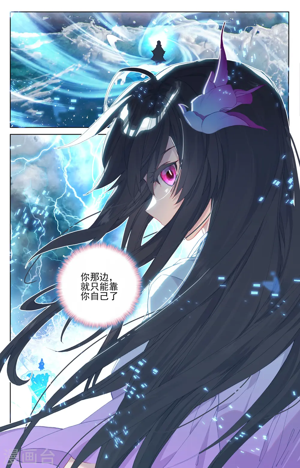 第201话上 金章夏雨 第6页