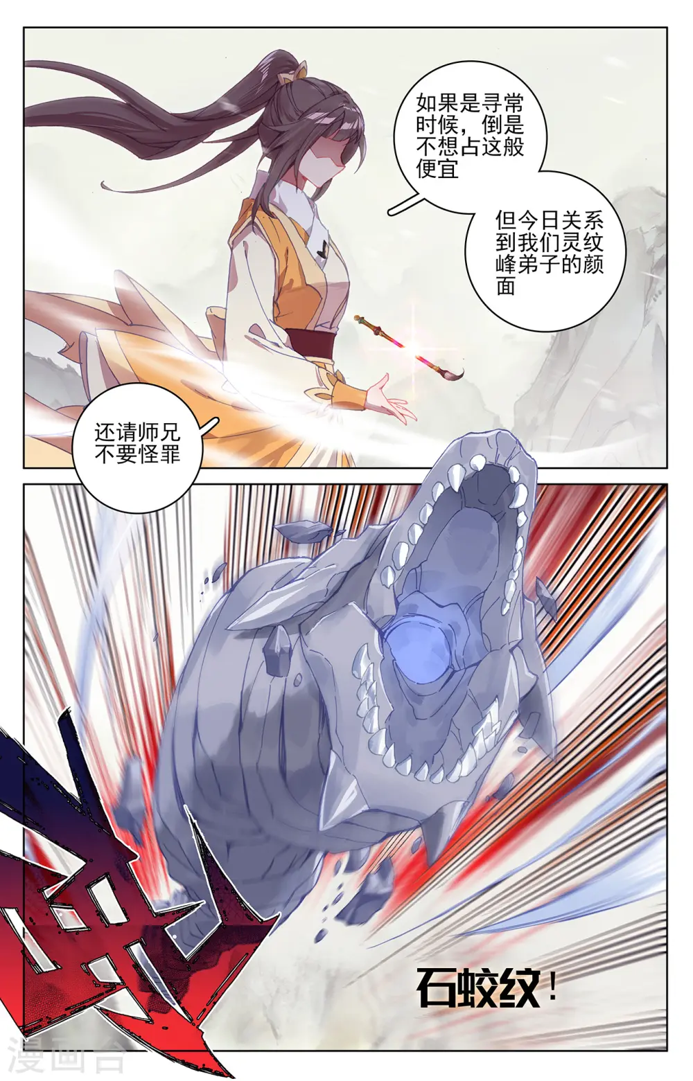 第201话上 金章夏雨 第9页