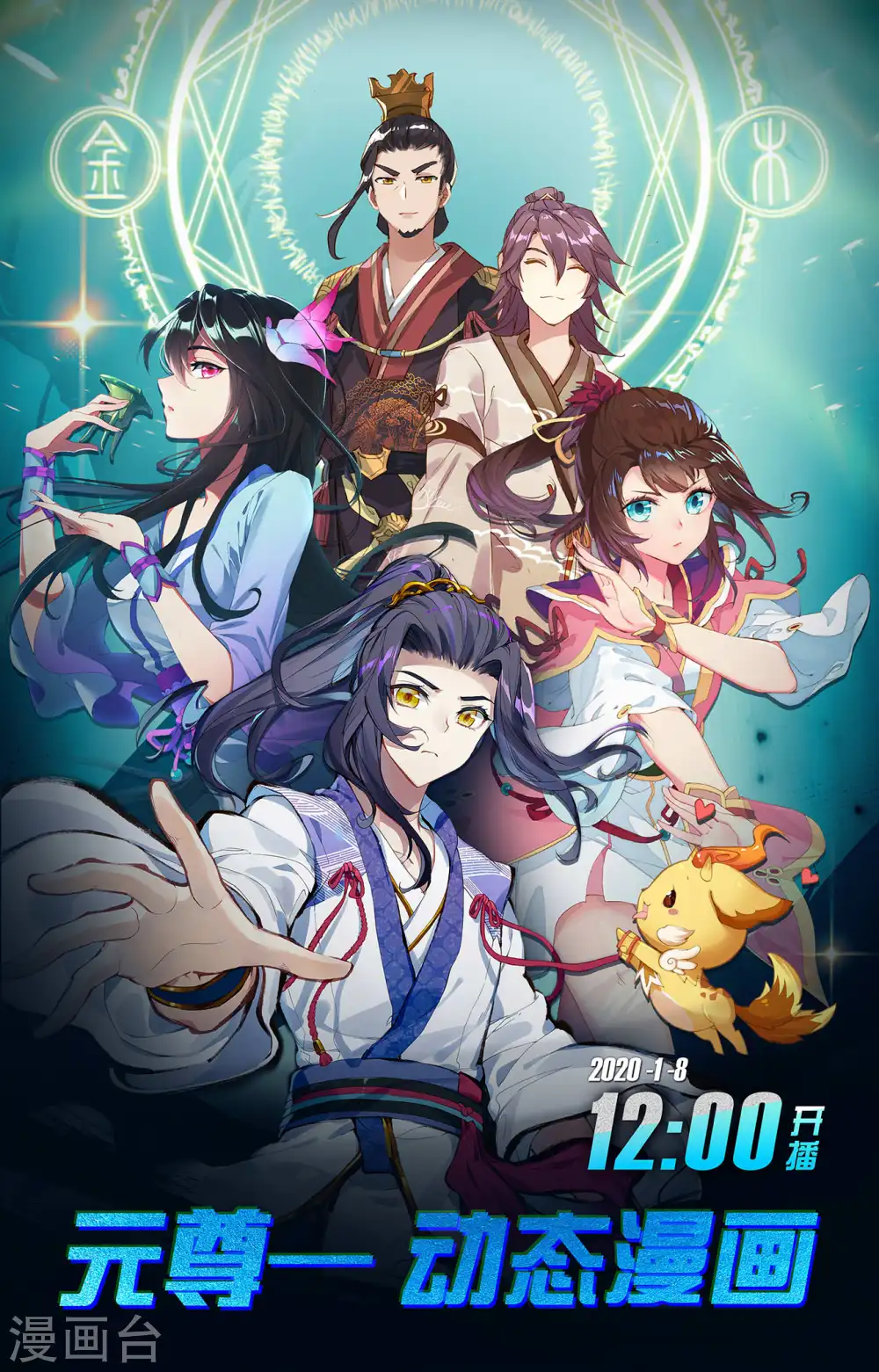 第201话上 金章夏雨 第10页