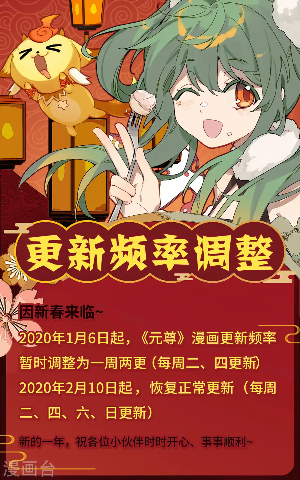 第201话上 金章夏雨 第11页