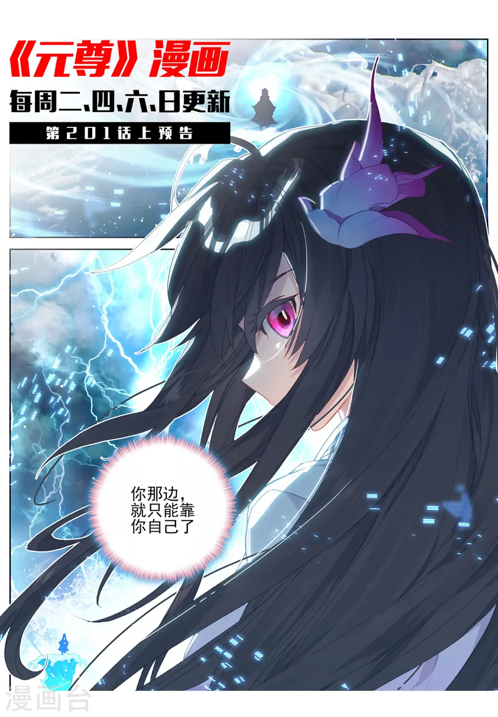 第200话下 联手入阵 第11页