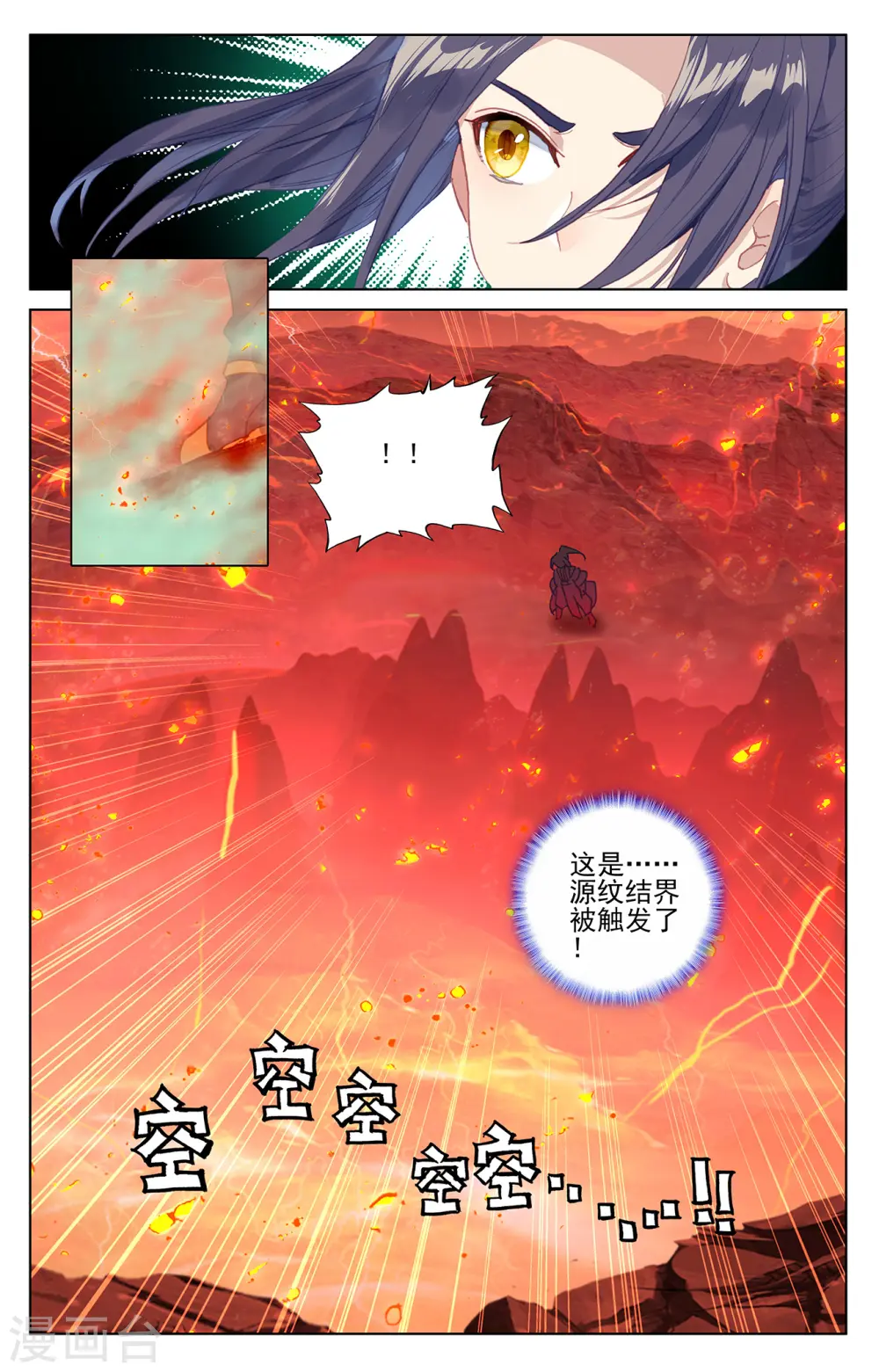 第200话上 联手入阵 第6页