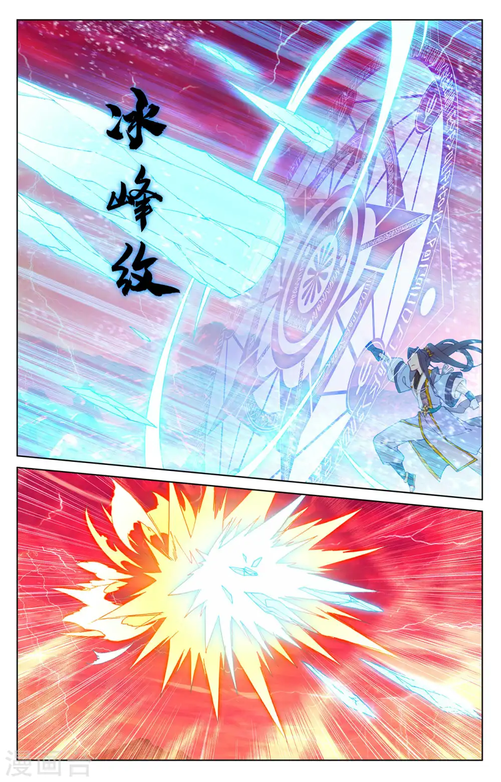 第200话上 联手入阵 第8页