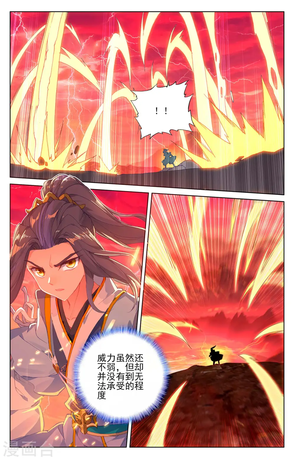 第200话上 联手入阵 第9页