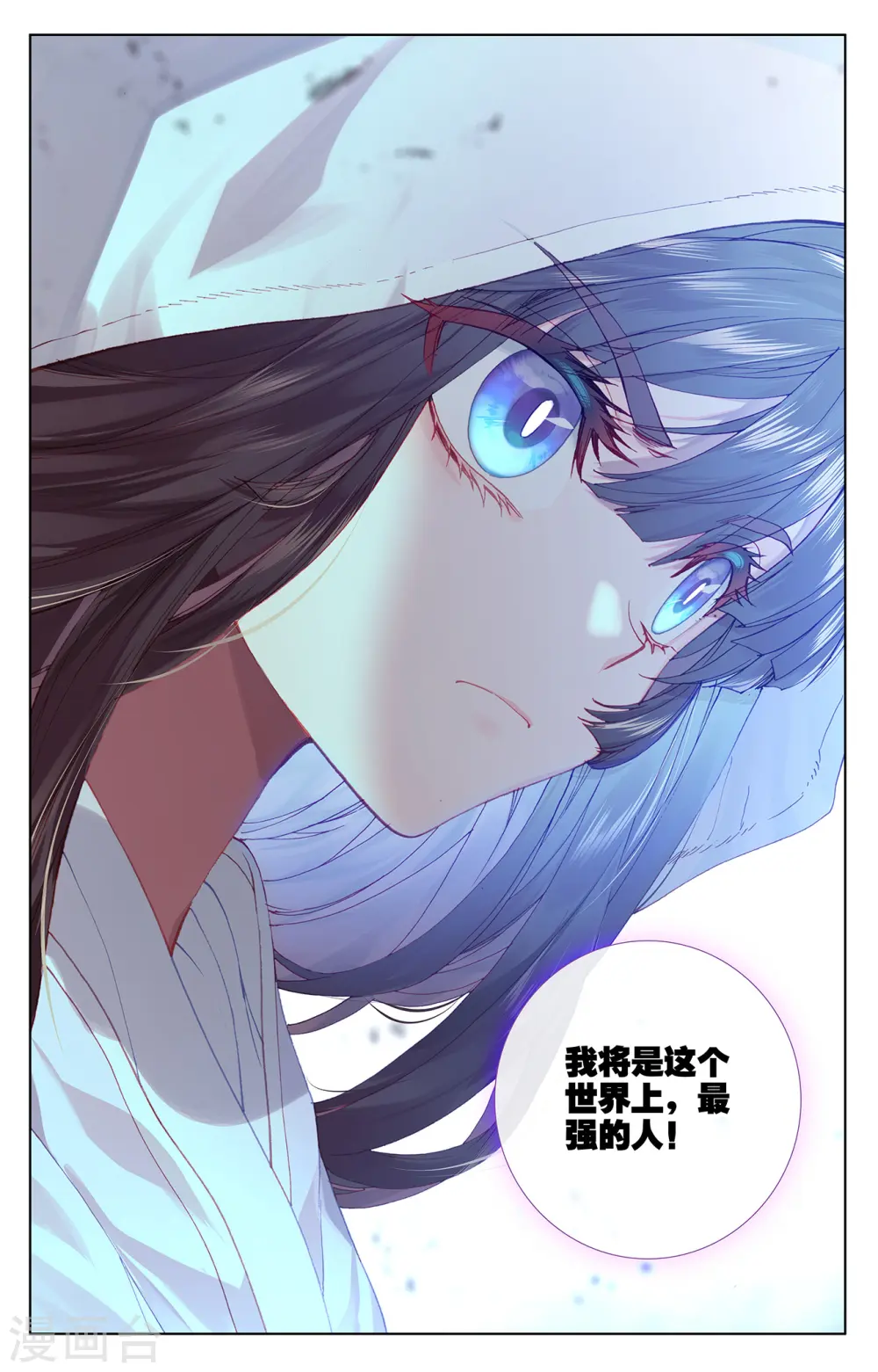 第199话下 武瑶篇2 第9页