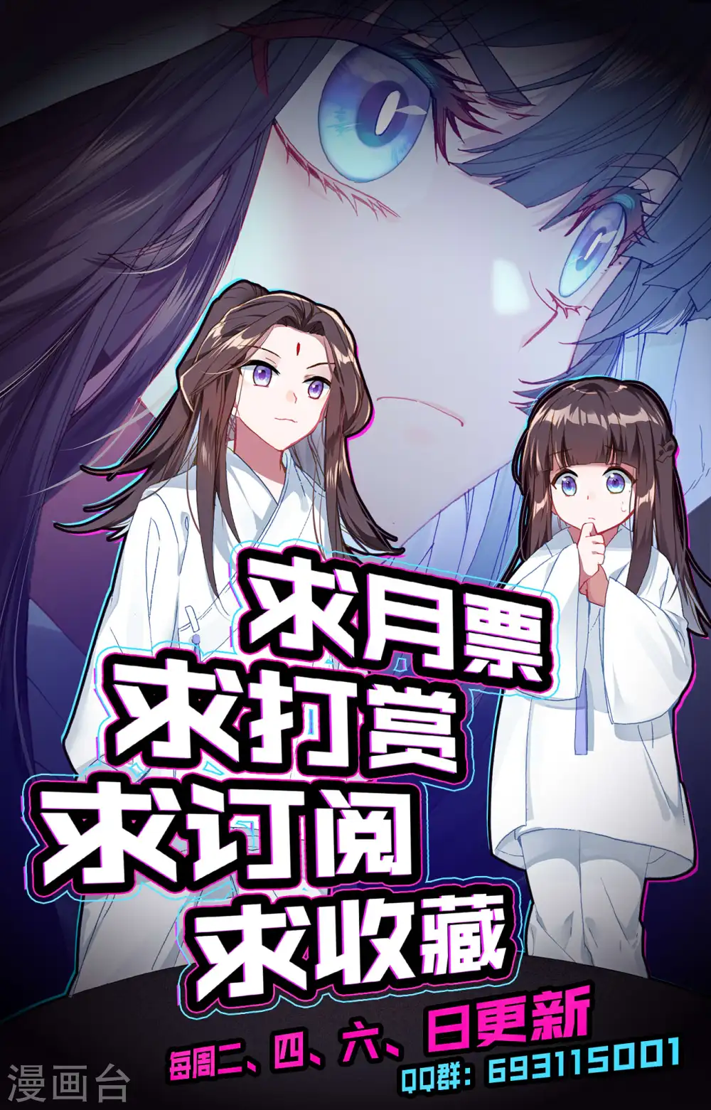 第199话下 武瑶篇2 第10页