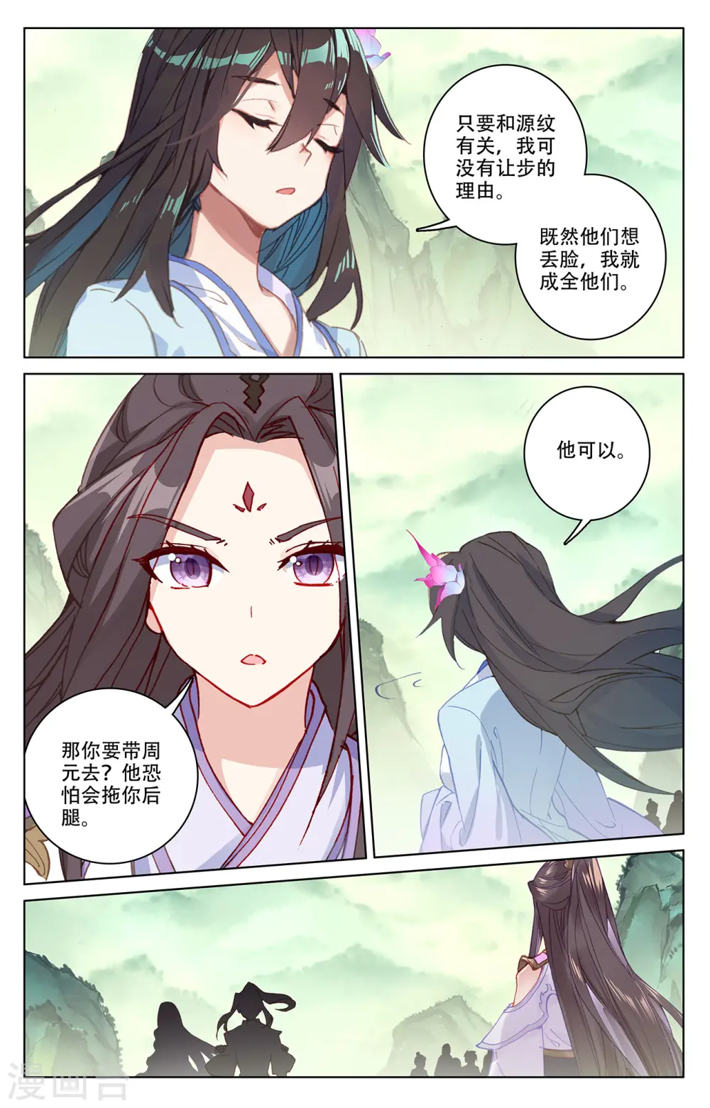 第197话下 灵纹殿前 第7页