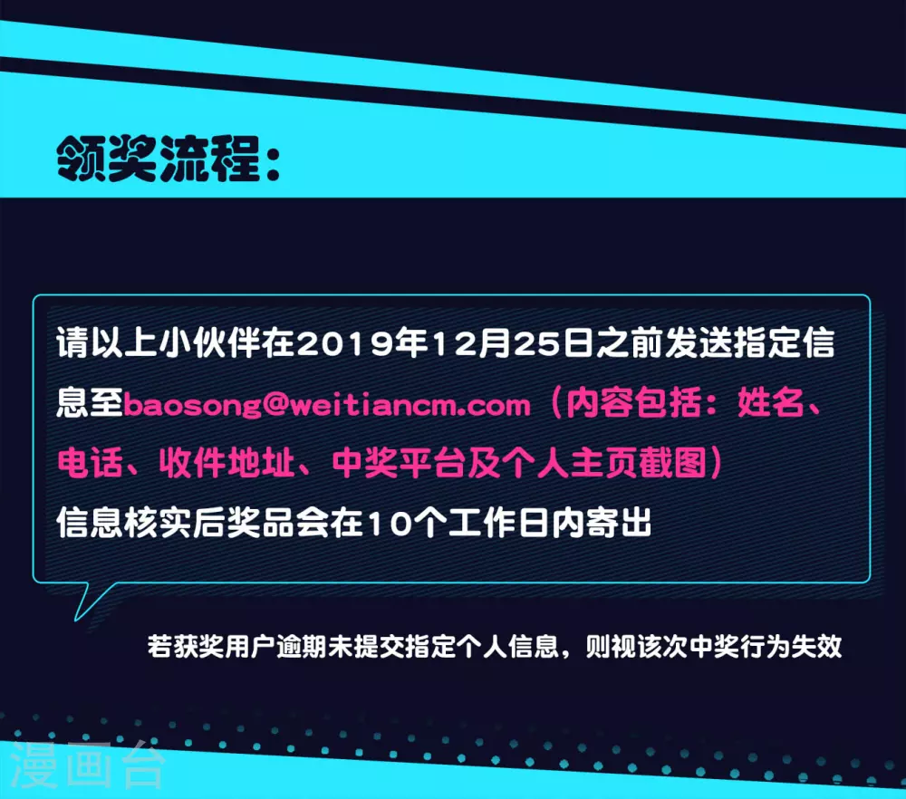 中奖名单 2周年庆典 第2页