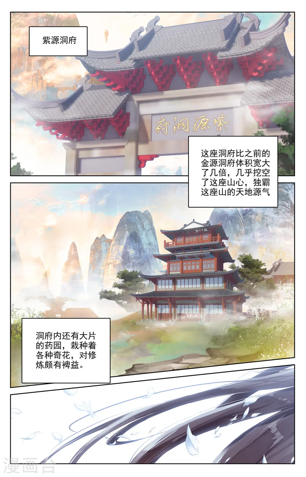 第195话下 奖赏 第3页