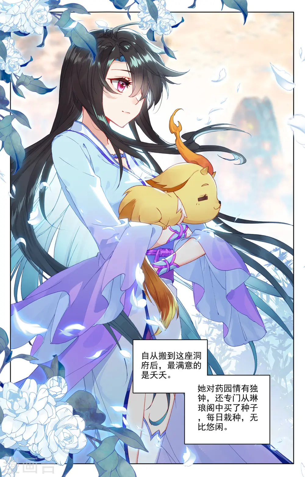第195话下 奖赏 第4页