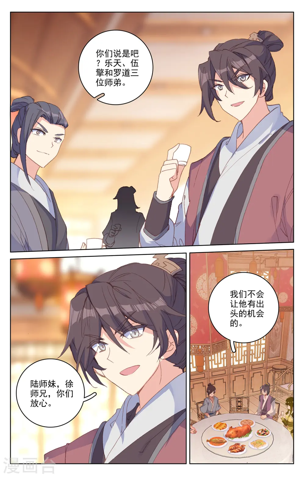 第195话下 奖赏 第8页
