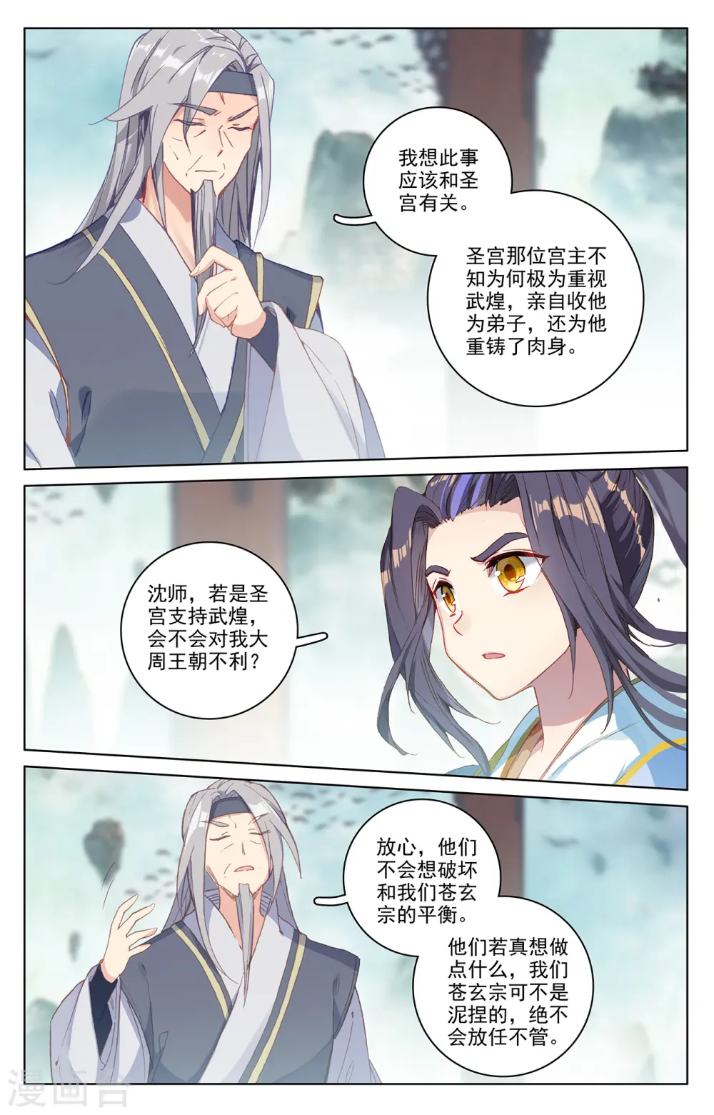 第195话上 奖赏 第5页