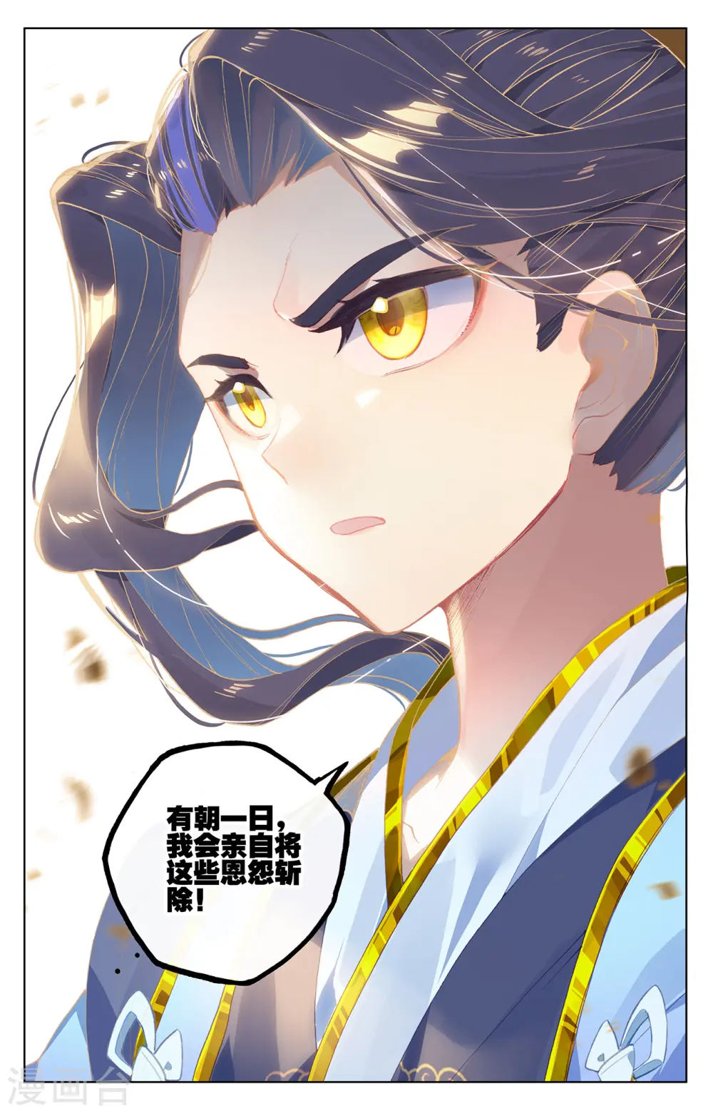第195话上 奖赏 第7页
