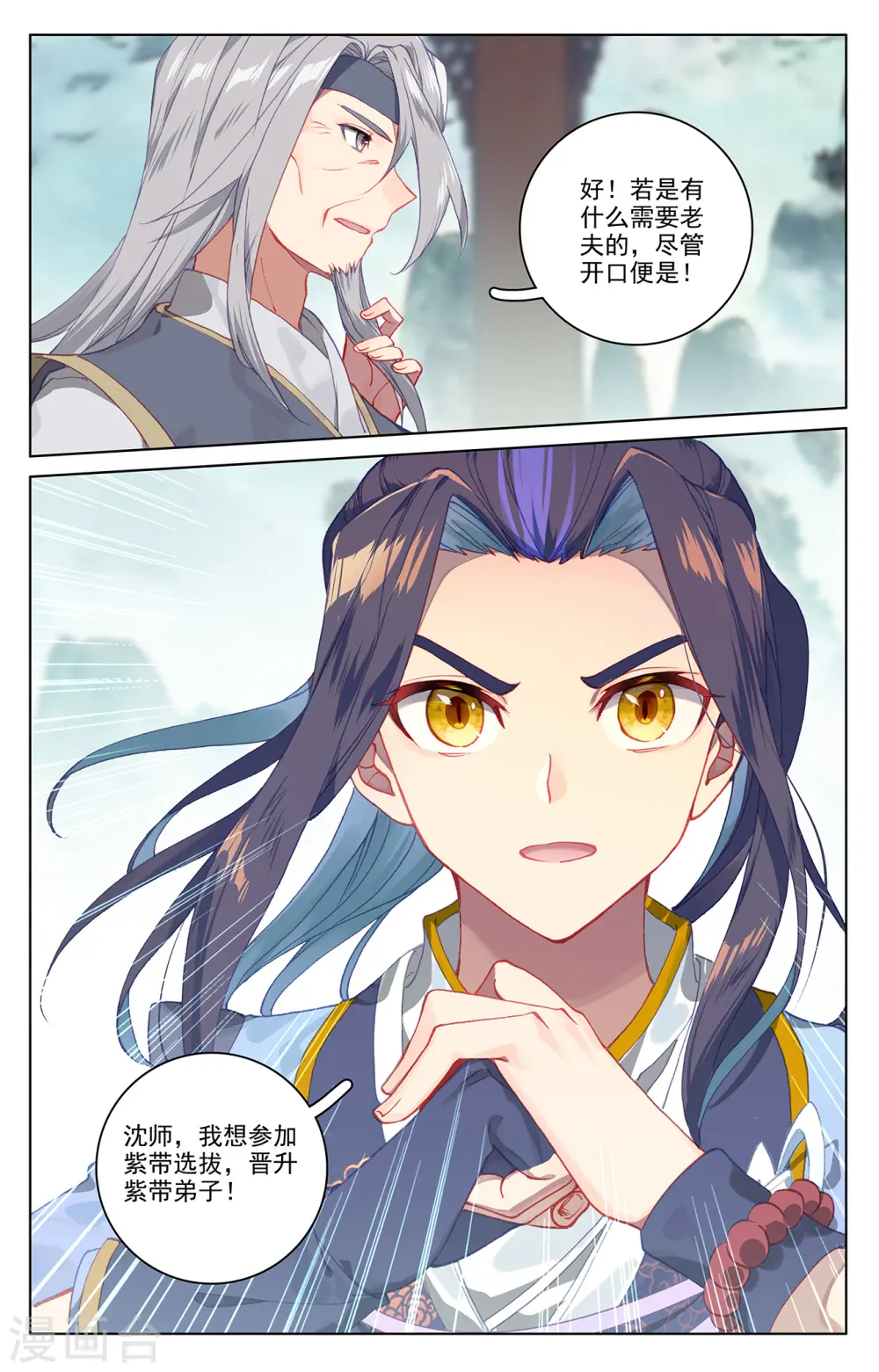 第195话上 奖赏 第8页