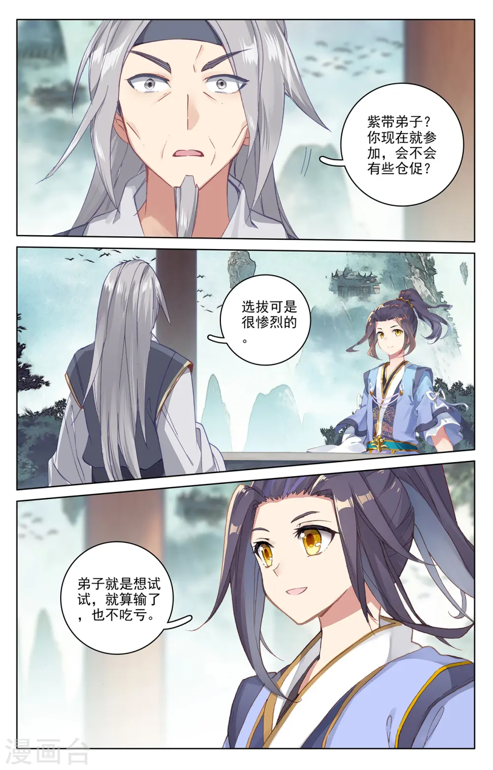 第195话上 奖赏 第9页
