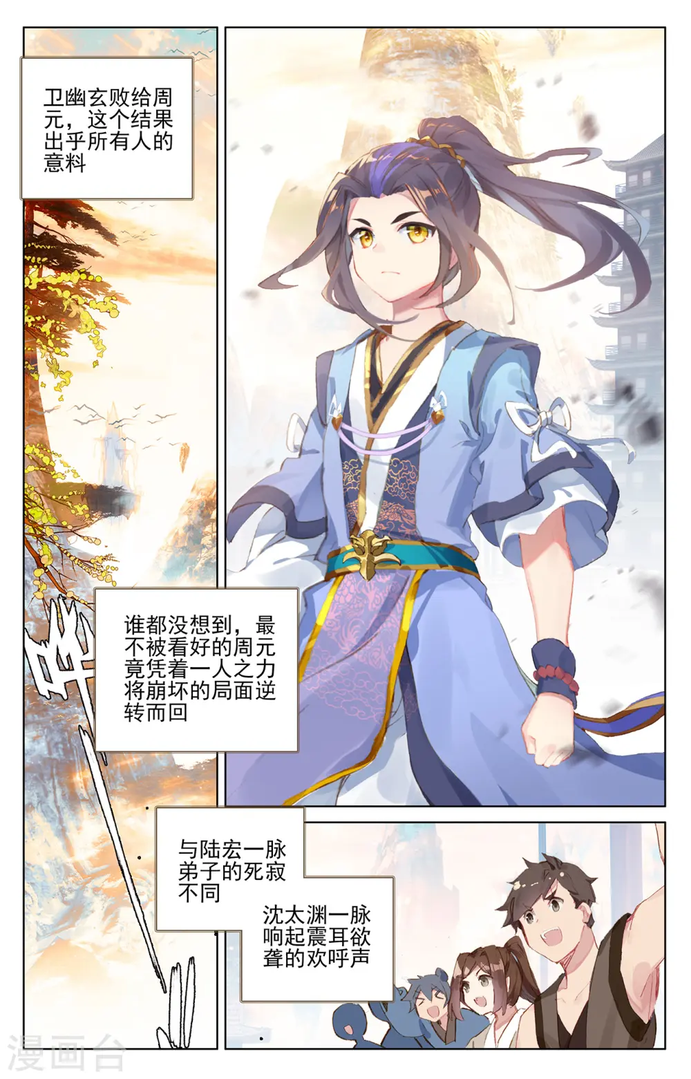 第194话上 轰动 第2页