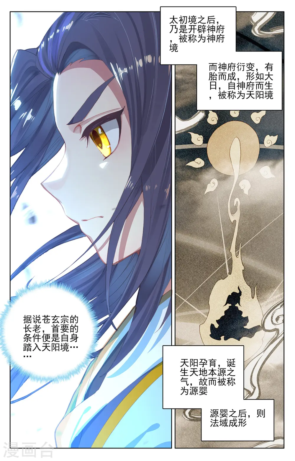 第194话上 轰动 第9页