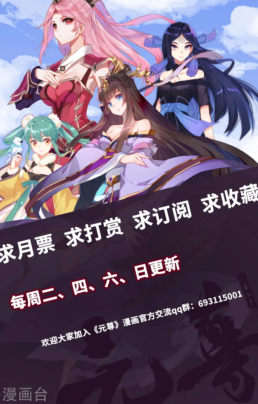 第194话上 轰动 第10页