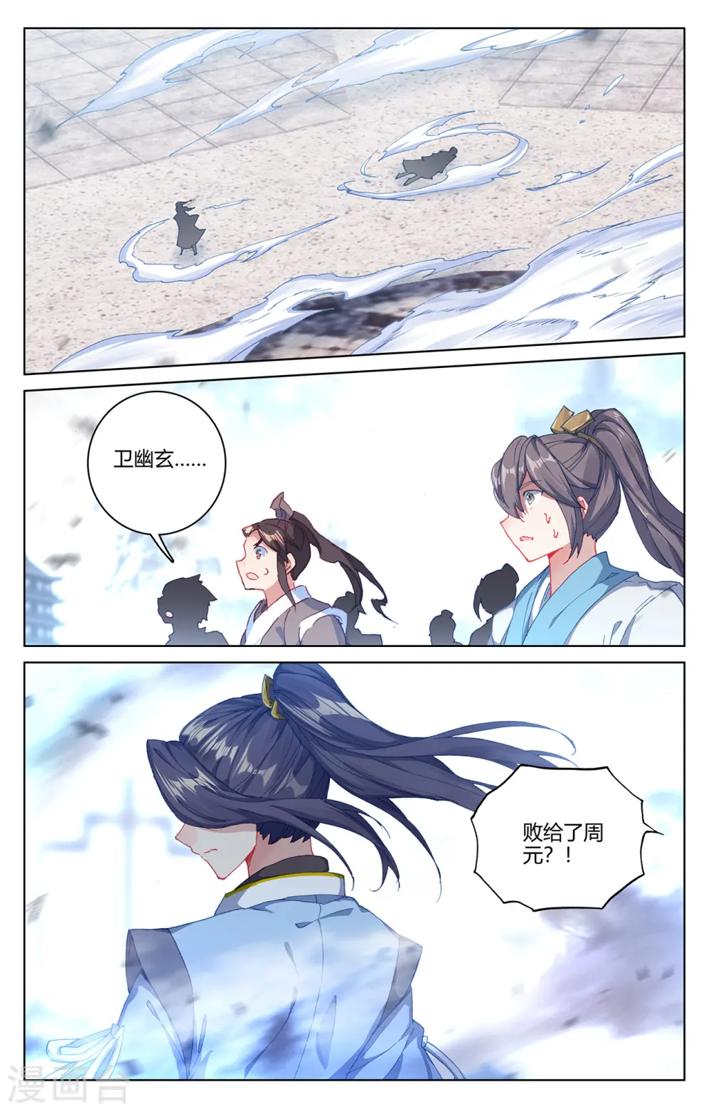 第193话下 九龙 第9页