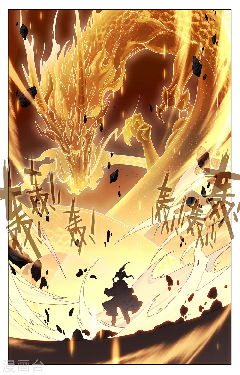 第193话上 九龙 第8页