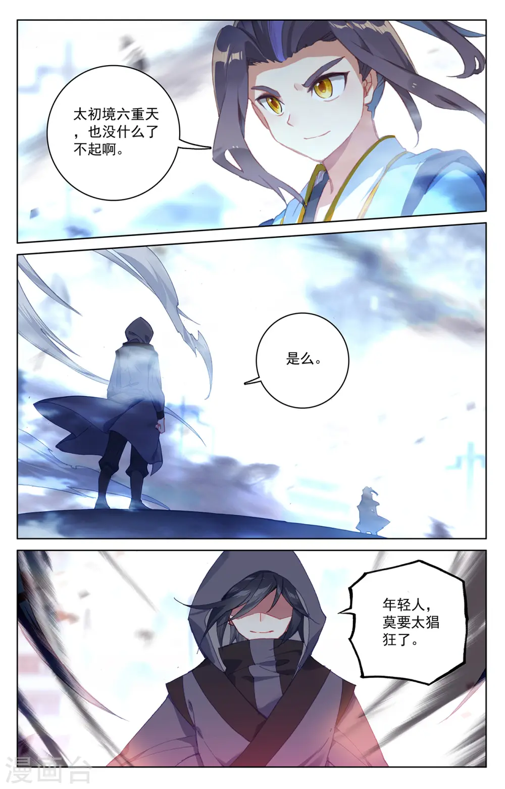 第192话下 大黑魔 第2页