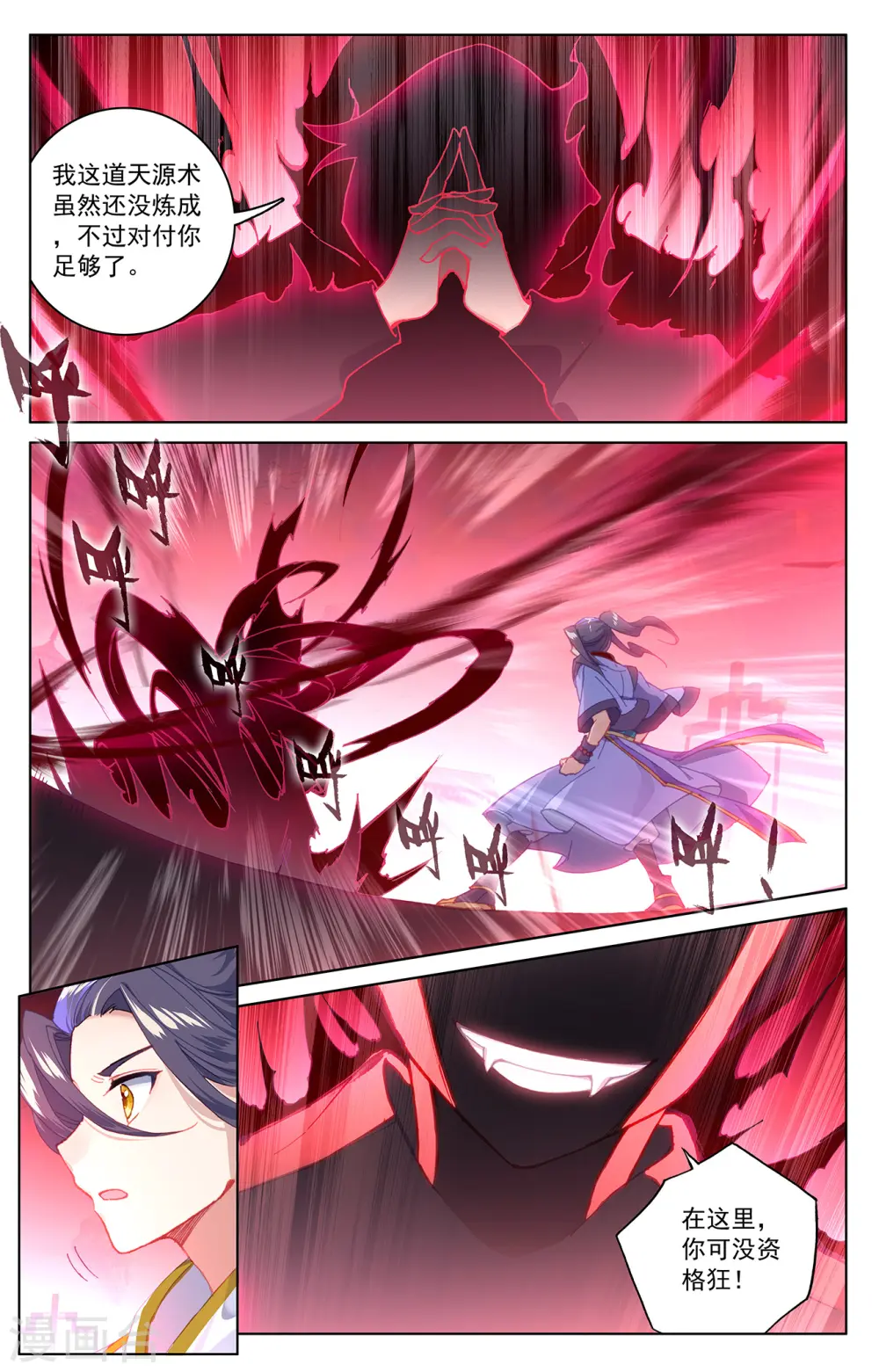 第192话下 大黑魔 第3页