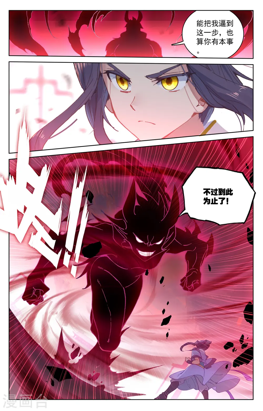 第192话下 大黑魔 第5页