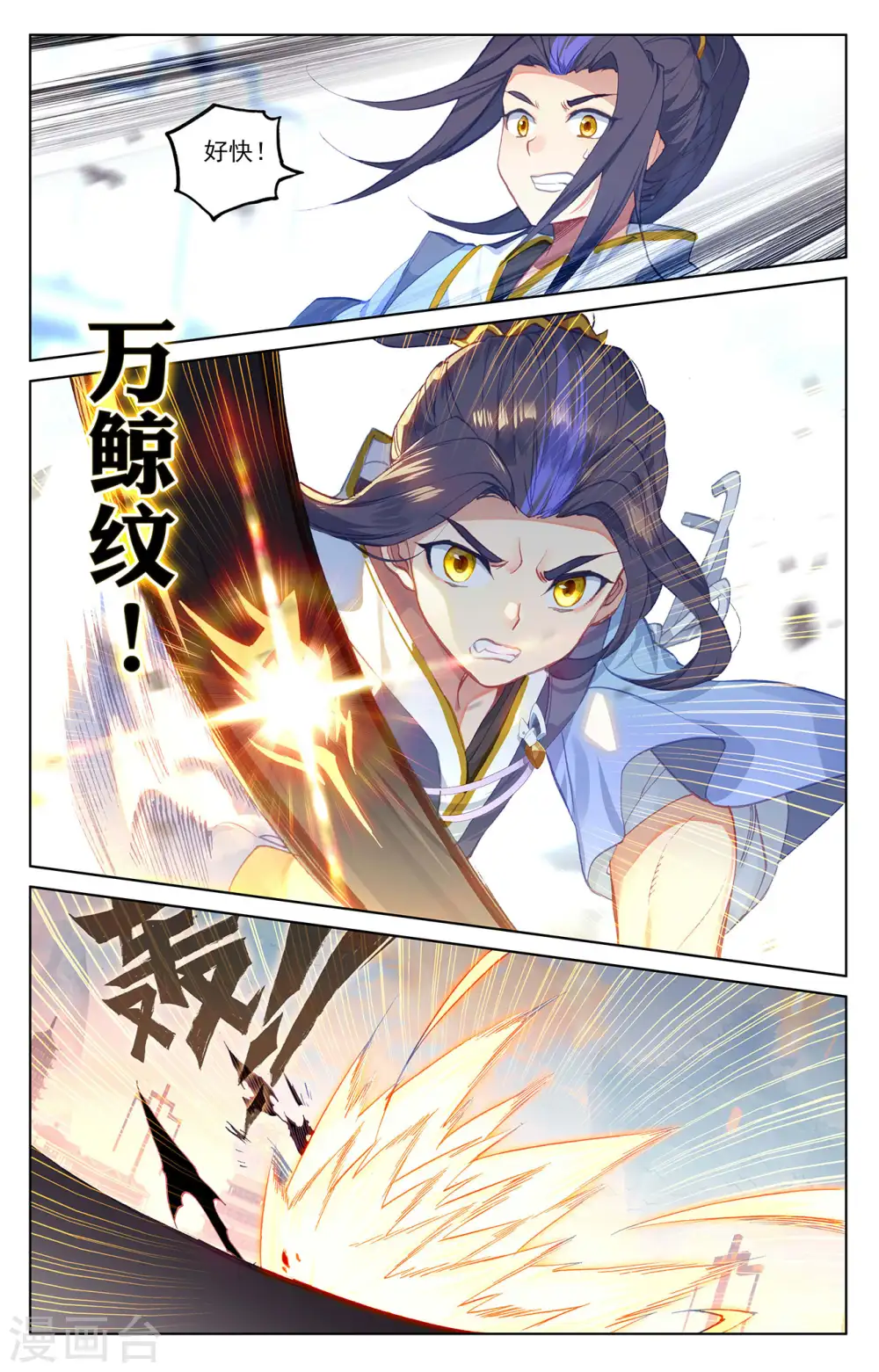 第192话下 大黑魔 第6页