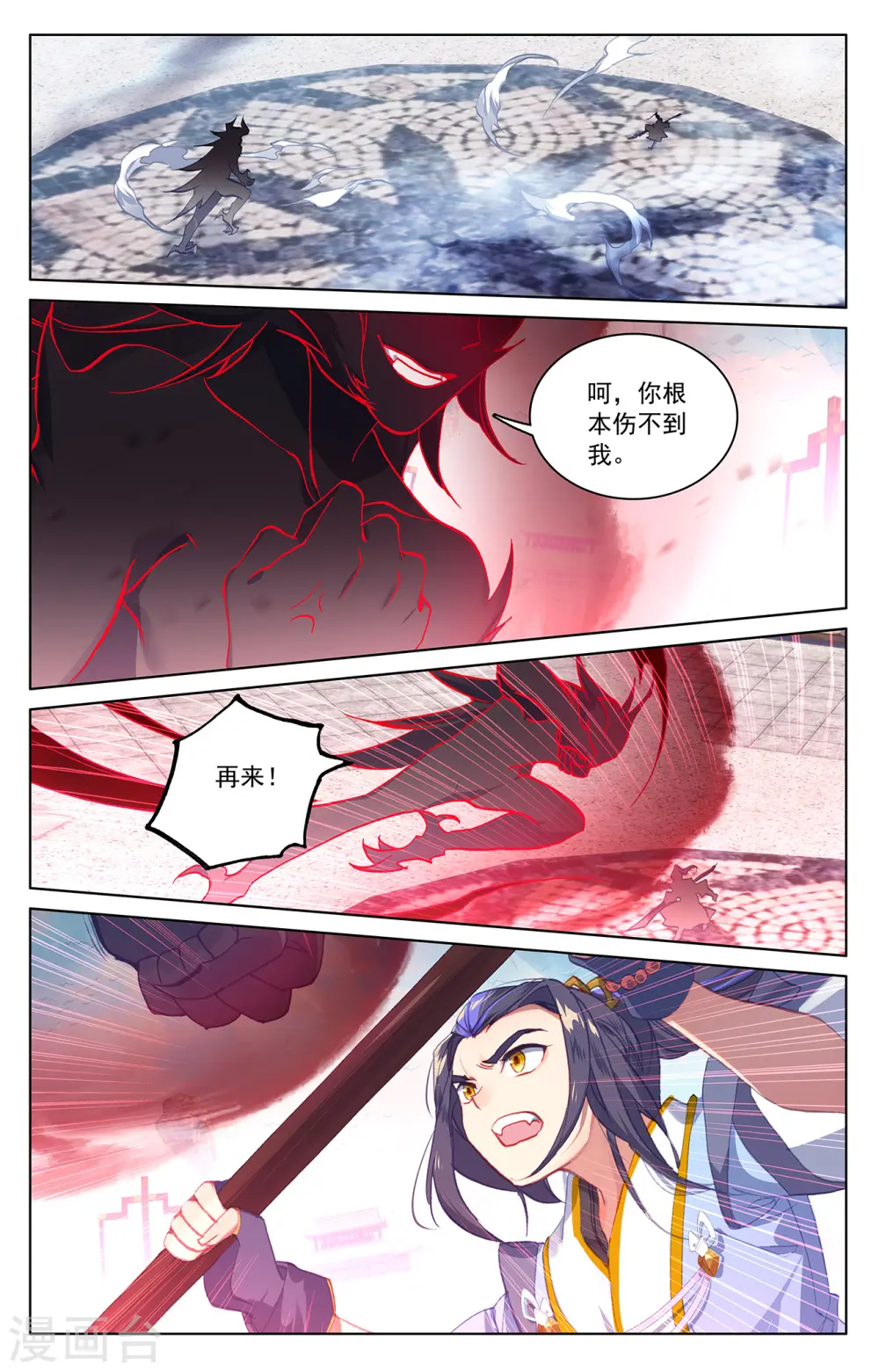 第192话下 大黑魔 第7页