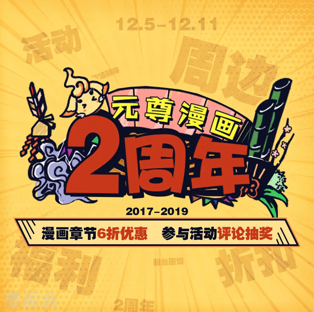 第192话下 大黑魔 第10页