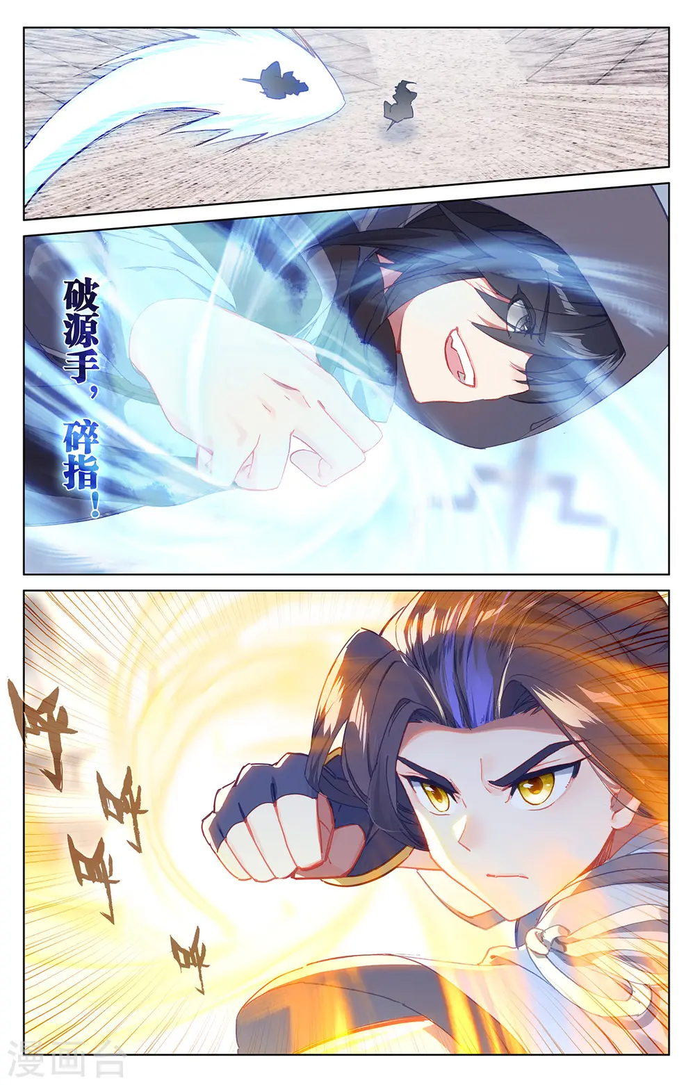 第192话上 大黑魔 第3页