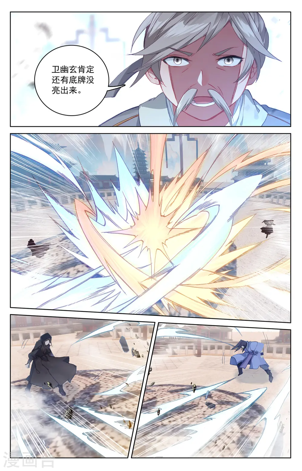 第192话上 大黑魔 第9页