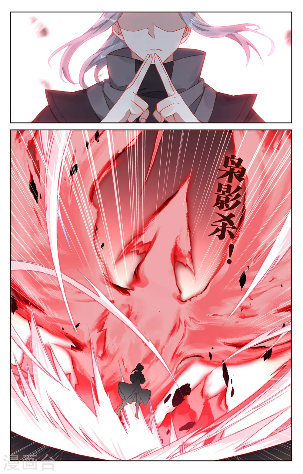 第191话上 周元实力 第4页