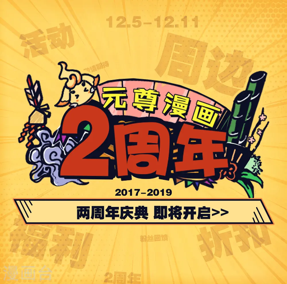 第191话下 周元实力 第11页
