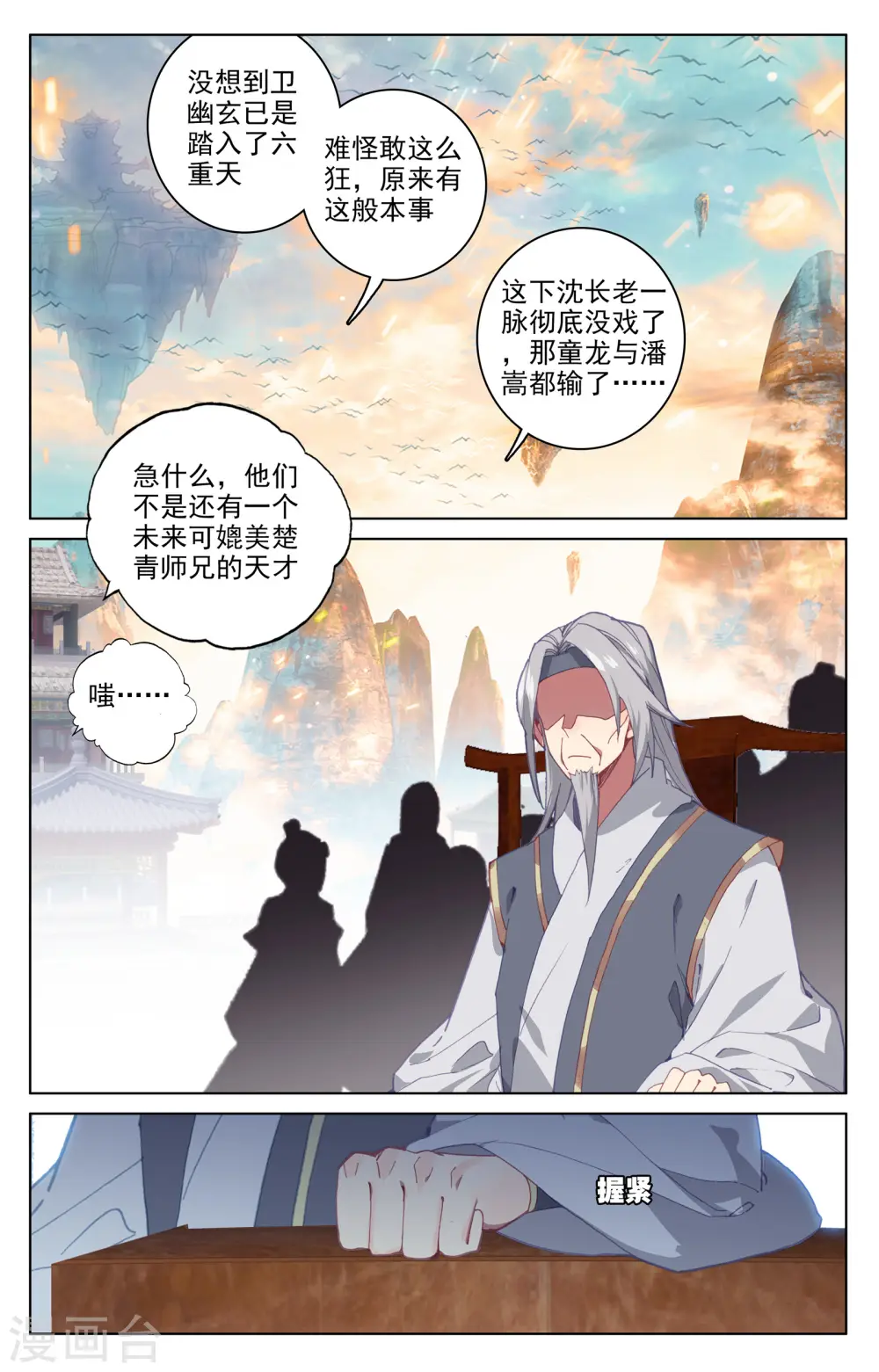 第190话上 一拳之威 第2页